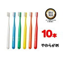 オーラルケア タフト24 歯ブラシ SS 10本 oralcare tuft24 スーパーソフト やわらかい ハブラシ はぶらし ハミガキ 歯みがき 歯ブラシ セット 硬さ 口腔ケア ヘルスケア プラークコントロール 歯科専売 歯科専売品 歯肉 歯周病予防 予防歯科 3列ブラシ たふと 虫歯予防