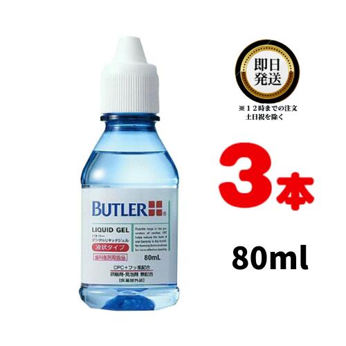 󥹥 Хȥ顼 #1270P ǥ󥿥ꥭåɥ 80ML 3ܥå ʰ屡 | SUNSTAR BUTLER  ...