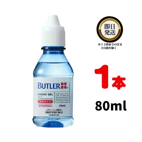 󥹥 Хȥ顼 #1270P ǥ󥿥ꥭåɥ 80ML 1 ʰ屡 | SUNSTAR BUTLER  ʬ ...