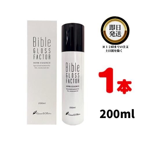 Bible GLOSS FACTOR バイブル グロスファクター ハーブエッセンス200ml美容液 サロン専売品 日本製 化粧品 グラントイーワン ヒト脂肪細胞順化培養液【速達・送料無料・追跡可能・保障あり】のサムネイル