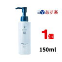 KOSE 米肌 澄肌クレンジングオイル 150mL | コーセー MAIHADA まいはだ 紫外線によるダメージ やさしくケア 落ちにくいメイク 毛穴 しっかり落とす ウォータープルーフ キメを整える スベスベ 透明感のある素肌 スピーディー メイクオフ 無香料 無着色 パラベンフリーフリー