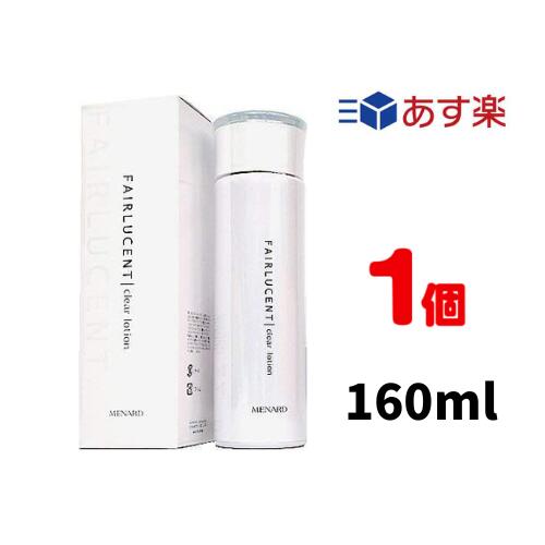 メナード フェアルーセント クリアローションB 160mL【国内正規品】 MENARD FAIRLUCENT 効果 美容 順番 商品 通販 拭き取り 化粧水 ふきとり化粧水 古い角質 すっきり なめらかで明るく 透明感のある美肌 整える 正規品 人気 効能 ランキング コスメ ビューティー 成分