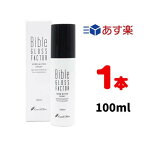 Bible GLOSS FACTOR バイブルグロスファクター ハーブウォータースプレー 100ml ×1本 | HERB WATER SPRAY 化粧水 ヒト幹細胞 保湿 メイク スキンケア 顔 頭皮 ボディ 肌 ひきしめる 潤す 守る 美容 人気 ターンオーバー ミスト サロン キメ ハリツヤ ミネラル ハーブエキス