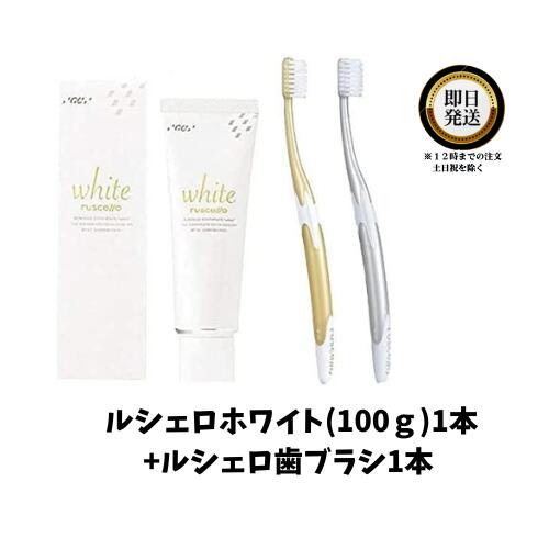 ルシェロ 歯磨きペースト ホワイト 100g ピュアミント 1本 ＋ W-10 1本 | GC ジーシー 歯みがき粉 練り歯磨き 歯磨剤 歯磨きペースト 歯磨き はみがき ハミガキ 研磨剤 ホワイトニング 自宅 オーラルケア 歯科専売 美白 口臭ケア むし歯 フッ素 ヤニ取り 歯周病 口臭予防のサムネイル