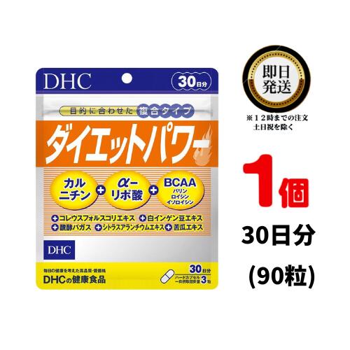 DHC ダイエットパワー 30日分(90粒) ×1