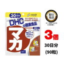 DHC マカ 30日分（90粒）