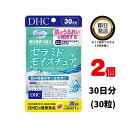 セラミド モイスチュア 30日分 （30粒） ×2  | ディーエイチシー サプリメント サプリ 健康サプリ タブレット さぷり 肌 男 うるおい 潤い 乾燥 改善 保湿 ハリ ツヤ コラーゲン ビタミンE ビタミンC 紫外線 細菌 バリア 水分保持 乾燥肌 荒れ肌 加齢