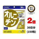 DHC オルニチン 30日分(150粒) ×2 | ディーエイチシー サプリ 健康食品 健康サプリ カプセル さぷり おるにちん サプリメント 肝臓 しじみ アンモニア 二日酔い 防止 予防 酔い 酒 対策 アミノ酸 女性 男性 効果 摂取量 睡眠 食べ物 ランキング 摂取 肌 血圧