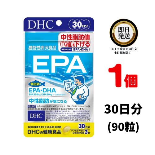 DHC EPA 30日分 (90粒) ×1 | ディーエイチシー サプリメント サプリ 健康食品 健 ...