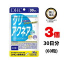 DHC クリアクネア 30日分 (60粒) ×3 | ディーエイチシー サプリ 健康食品 健康サプリ カプセル さぷり サプリメント 栄養機能食品 皮脂 ポツポツ うるおい 美容 効果 ビタミンB1 ビタミンB2 ビタミンB6 ビオチン ビタミンC ヒアルロン酸 ターンオーバー 肌 すべすべ