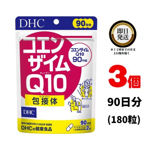 ■ポスト投函■[DHC]コエンザイムQ10 包接体 120粒 60日分