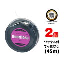 オーラルケア フロス フロアフロス 45m【ワックス付フッ素なし】 ×2 OralCare fluorfloss フロス デンタルフロス 歯周病予防 プラーク 歯周炎 歯茎ケア はぐきケア 歯周病 歯肉炎 歯ぐき 痛い 虫歯 歯石 歯並び 歯科専売 歯科専売品 ジンジバル コントロール ヘルスケア