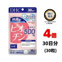 商品名 DHC 持続型ビオチン 内容量 30日分(30粒)×4 原材料・成分 粉糖（国内製造）／セルロース、ヒドロキシプロピルメチルセルロース、ステアリン酸Ca、微粒二酸化ケイ素、ビオチン ご使用方法 1日1粒を目安にお召し上がりください。 水またはぬるま湯で噛まずにそのままお召し上がりください。 本品は、多量摂取により疾病が治癒したり、より健康が増進するものではありません。1日の摂取目安量を守ってください。 本品は、特定保健用食品と異なり、消費者庁長官による個別審査を受けたものではありません。 ご使用上の注意 お子様の手の届かないところで保管してください。 開封後はしっかり開封口を閉め、なるべく早くお召し上がりください。 お身体に異常を感じた場合は、飲用を中止してください。 健康食品は食品なので、基本的にはいつお召し上がりいただいてもかまいません。食後にお召し上がりいただくと、消化・吸収されやすくなります。他におすすめのタイミングがあるものについては、上記商品詳細にてご案内しています。 薬を服用中あるいは通院中の方、妊娠中の方は、お医者様にご相談の上、お召し上がりください。 食生活は、主食、主菜、副菜を基本に、食事のバランスを。 特定原材料等27品目のアレルギー物質を対象範囲として表示しています。原材料をご確認の上、食物アレルギーのある方はお召し上がりにならないでください。 販売元 DHC