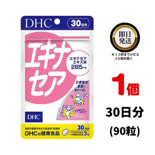 DHC エキナセア 30日分 （90粒） ×1 | ディーエイチシー サプリメント サプリ 健康食品 ...