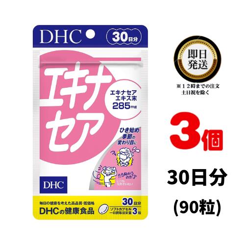 DHC エキナセア 30日分 （90粒） ×3 | ディーエイチシー サプリメント サプリ 健康食品 ...