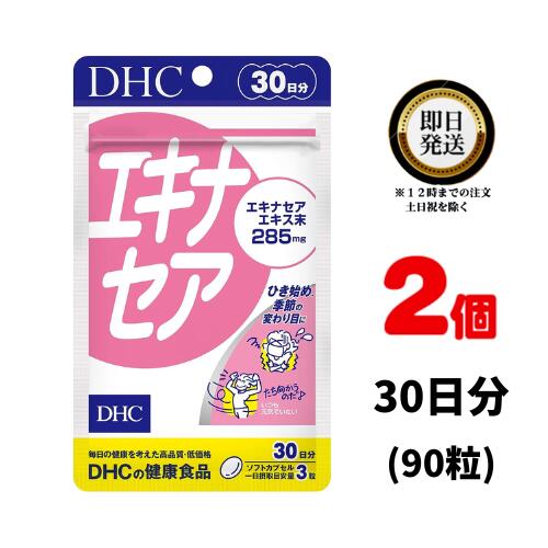 DHC エキナセア 30日分 （90粒） ×2 | ディーエイチシー サプリメント サプリ 健康食品 ...