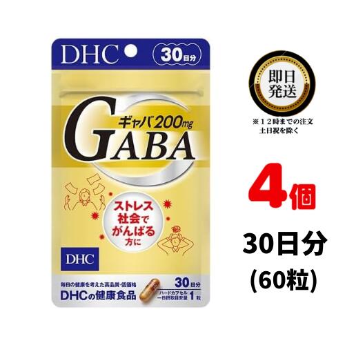 DHC ギャバ（GABA）30日分×4 ハードカプセル | gaba ディーエイチシー ガバ サプリ 健康食品 ストレス 健康サプリ アミノ酸 さぷり 睡眠 血圧 うつ 不安障害 めまい やる気 よく眠れる リラックス イライラ サプリメント カプセル ミネラル 女性 カルシウム 男性 亜鉛