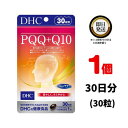 DHC PQQ＋Q10 30日分 (30粒) | ディーエイチシー サプリメント サプリ 健康食品 健康サプリ カプセル さぷり ピロロキノリンキノン コエンザイムQ10 さえざえ 美容 DHA EPA バコパ ホスファチジルセリン ココナッツオイル うっかり 記憶力 ブレインフード エイジングケア