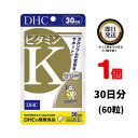 商品名 DHC ビタミンK 内容量 30日分（60粒) 原材料・成分 ビタミンK2含有食用油脂、カゼインホスホペプチド（乳由来）、ビタミンC、ビタミンD3（原材料の一部に大豆を含む） ご使用方法 1日2粒を目安にお召し上がりください。 水またはぬるま湯で噛まずにそのままお召し上がりください。 本品は、多量摂取により疾病が治癒したり、より健康が増進するものではありません。1日の摂取目安量を守ってください。 本品は、特定保健用食品と異なり、消費者庁長官による個別審査を受けたものではありません。 ご使用上の注意 お子様の手の届かないところで保管してください。 開封後はしっかり開封口を閉め、なるべく早くお召し上がりください。 お身体に異常を感じた場合は、飲用を中止してください。 健康食品は食品なので、基本的にはいつお召し上がりいただいてもかまいません。食後にお召し上がりいただくと、消化・吸収されやすくなります。他におすすめのタイミングがあるものについては、上記商品詳細にてご案内しています。 薬を服用中あるいは通院中の方、妊娠中の方は、お医者様にご相談の上、お召し上がりください。 食生活は、主食、主菜、副菜を基本に、食事のバランスを。 特定原材料等27品目のアレルギー物質を対象範囲として表示しています。原材料をご確認の上、食物アレルギーのある方はお召し上がりにならないでください。 販売元 DHC