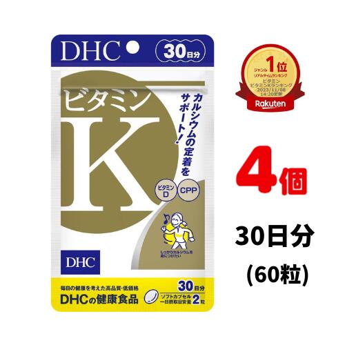 DHC ビタミンK 30日分 (60粒) ×4 | ディーエイチシー サプリメント サプリ 健康食品 ...