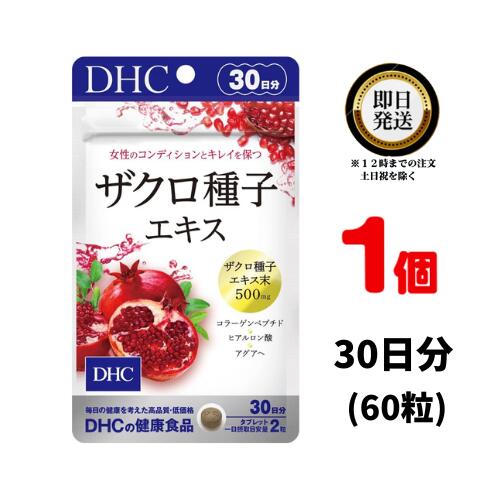 【送料無料】 DHC ザク