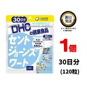 DHC サプリメント セントジョーンズワート 30日分 (120粒) ×1 ディーエイチシー フラボノイド ヒペリシン 粒タイプ 元気 ハーブ ヒペルフォリン 睡眠 健康 不眠 更年期 ゆううつ 落ち込み 健康食品 自律神経 緊張 リラックス 前向き 体調管理 ストレス 緩和 ポジティブ