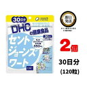 DHC サプリメント セントジョーンズワート 30日分 (120粒) ×2 ディーエイチシー フラボノイド ヒペリシン 粒タイプ 元気 ハーブ ヒペルフォリン 睡眠 健康 不眠 更年期 ゆううつ 落ち込み 健康食品 自律神経 緊張 リラックス 前向き 体調管理 ストレス 緩和 ポジティブ