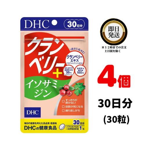 DHC クランベリー＋イソサミジン 30日分 (30粒) ×