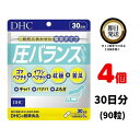 DHC 圧バランス 30日分 （90粒） ×4 | ディーエイチシー サプリメント サプリ 健康食品 健康サプリ カプセル さぷり ゴマペプチド イワシペプチド 紅麹 苦瓜 ギャバ GABA よもぎ 血圧 高い 魚 サポート 40代 50代 運動 サポート 対策 べにこうじ 男性 生活習慣 食生活 塩分