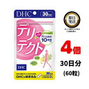 DHC デリテクト 30日分 (60粒) ×4 | ディーエイチシー サプリ 健康食品 健康サプリ カプセル さぷり でりてくと デリケートゾーン 女性 ケア 乳酸菌 デリケート 女性用 ケア フェミニンケア レディースサプリ ムズかゆ 国産 栄養 栄養剤 生活習慣 ヘルスケア