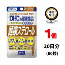 商品 サプリメント 内容量 30日分 （60粒） 原材料・成分 大豆ペプチド、紅麹濃縮エキス末、醗酵バガス、オリーブリーフエキス末、苦瓜エキス末/植物性ステロール、アルギン酸ナトリウム、ゼラチン、ステアリン酸Ca、着色料（カラメル、酸化チタン） ご使用方法 1日2粒を目安にお召し上がりください。 水またはぬるま湯でお召し上がりください。 ご使用上の注意 お子様の手の届かないところで保管してください。 開封後はしっかり開封口を閉め、なるべく早くお召し上がりください。 お身体に異常を感じた場合は、飲用を中止してください。 健康食品は食品なので、基本的にはいつお召し上がりいただいてもかまいません。食後にお召し上がりいただくと、消化・吸収されやすくなります。他におすすめのタイミングがあるものについては、上記商品詳細にてご案内しています。 薬を服用中あるいは通院中の方、妊娠中の方は、お医者様にご相談の上、お召し上がりください。 食生活は、主食、主菜、副菜を基本に、食事のバランスを。 特定原材料等27品目のアレルギー物質を対象範囲として表示しています。原材料をご確認の上、食物アレルギーのある方はお召し上がりにならないでください。 販売元 DHC