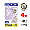 【送料無料】 DHC γ ガンマー トコフェロール 30日分 （30粒）×4パック ディーエイチシー サプリメント トコフェロール 大豆油 菜種油 健康食品 粒タイプ