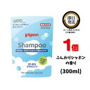 コンディショニング泡シャンプー ふんわりシャボンの香り 300ml 詰め替え 1才6ヵ月頃～ ピジョ ...