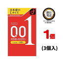 【送料無料】【激ウス】オカモトゼロワン 001 0.01mm【Lサイズ】3個入り コンドーム│日本製 国産 薄型 激薄 フィット感 ゼリー付き 定番 スキン おすすめ 男性用 ポリウレタン製 避妊 ホテル 薬局 コンビニ ドラッグストア 人気 定番 ポスト投函 オカモトコンドームズ