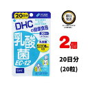 DHC 乳酸菌 EC-12 20日分 20粒 2個セット サプリメント ディーエイチシー 乳酸菌 善玉菌 健康食品 粒タイプ 送料無料 【DHC 乳酸菌EC-12 20日分の商品詳細】 ●体内の環境を整え、すこやかな毎日をサポートする善玉菌。バリア力や生活習慣、快調生活に関わる重要な菌ですが、加齢やストレス、食生活の乱れなどで減少してしまいます。DHCの「乳酸菌EC-12」は、善玉菌のひとつである乳酸菌、エンテロコッカスフェカリス菌のパワーをひきだしたEC-12を1日目安量あたり5000億個以上配合。さらにすこやかな環境をバックアップするラクチュロースとラクトフェリンを加えました。 ●1日1粒目安です。 【召し上がり方】 ・1日の1粒を目安に水またはぬるま湯でお召し上がりください。 ・1日分の目安量を守り、水またはぬるま湯でお召し上がりください。 【成分】 乳酸菌末(殺菌乳酸菌体、デキストリン)、ラクチュロース(乳成分を含む)／ゼラチン、セルロース、ビタミンC、酸化防止剤(ビタミンE)、ラクトフェリン、ビタミンB1、ビタミンB2、着色料(カラメル、酸化チタン)、微粒二酸化ケイ素 【栄養成分】 (1日あたり：1粒229mg) 熱量・・・0.9kcaL たんぱく質・・・0.12g 脂質・・・0.01g 炭水化物・・・0.08g 食塩相当量・・・0.002g ビタミンC・・・10mg ビタミンB1・・・2.0mg ビタミンB2・・・2.0mg 【注意事項】 ・お身体に異常を感じた場合は、飲用を中止してください。 ・原材料をご確認の上、食物アレルギーのある方はお召し上がりにならないでください。 ・薬を服用中あるいは通院中の方、妊娠中の方は、お医者様にご相談の上お召し上がりください。 ・お子様の手の届かないところで保管してください。 ・開封後はしっかり開封口を閉め、なるべく早くお召し上がりください。 【原産国】 日本 【ブランド】 DHC サプリメント