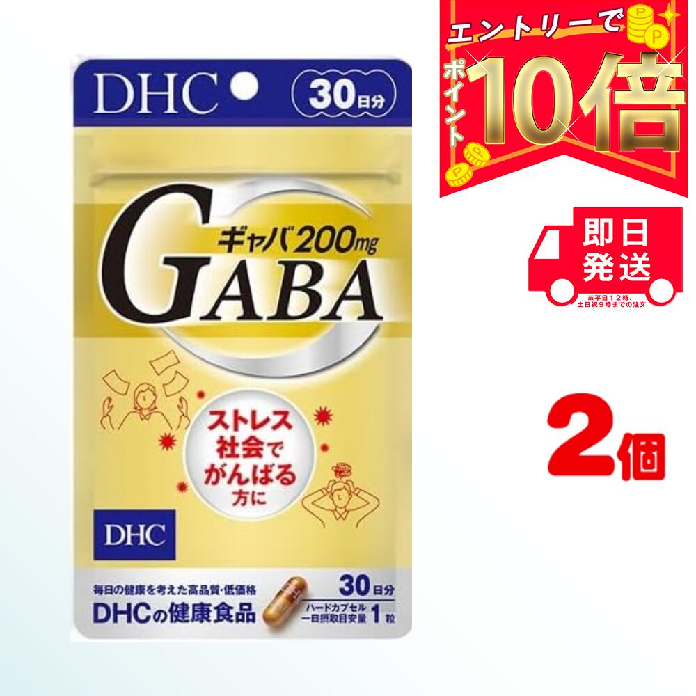 商品名 DHC ギャバ（GABA） 内容量 30日分（30粒)×2 原材料・成分 ギャバ、亜鉛酵母、セレン酵母/ゼラチン、セルロース、貝カルシウム、ステアリン酸Ca、微粒二酸化ケイ素、着色料（カラメル、酸化チタン） ご使用方法 1日1粒を目安にお召し上がりください。 水またはぬるま湯で噛まずにそのままお召し上がりください。 本品は、多量摂取により疾病が治癒したり、より健康が増進するものではありません。1日の摂取目安量を守ってください。 本品は、特定保健用食品と異なり、消費者庁長官による個別審査を受けたものではありません。 ご使用上の注意 お子様の手の届かないところで保管してください。 開封後はしっかり開封口を閉め、なるべく早くお召し上がりください。 お身体に異常を感じた場合は、飲用を中止してください。 健康食品は食品なので、基本的にはいつお召し上がりいただいてもかまいません。食後にお召し上がりいただくと、消化・吸収されやすくなります。他におすすめのタイミングがあるものについては、上記商品詳細にてご案内しています。 薬を服用中あるいは通院中の方、妊娠中の方は、お医者様にご相談の上、お召し上がりください。 食生活は、主食、主菜、副菜を基本に、食事のバランスを。 特定原材料等27品目のアレルギー物質を対象範囲として表示しています。原材料をご確認の上、食物アレルギーのある方はお召し上がりにならないでください。 販売元 DHC