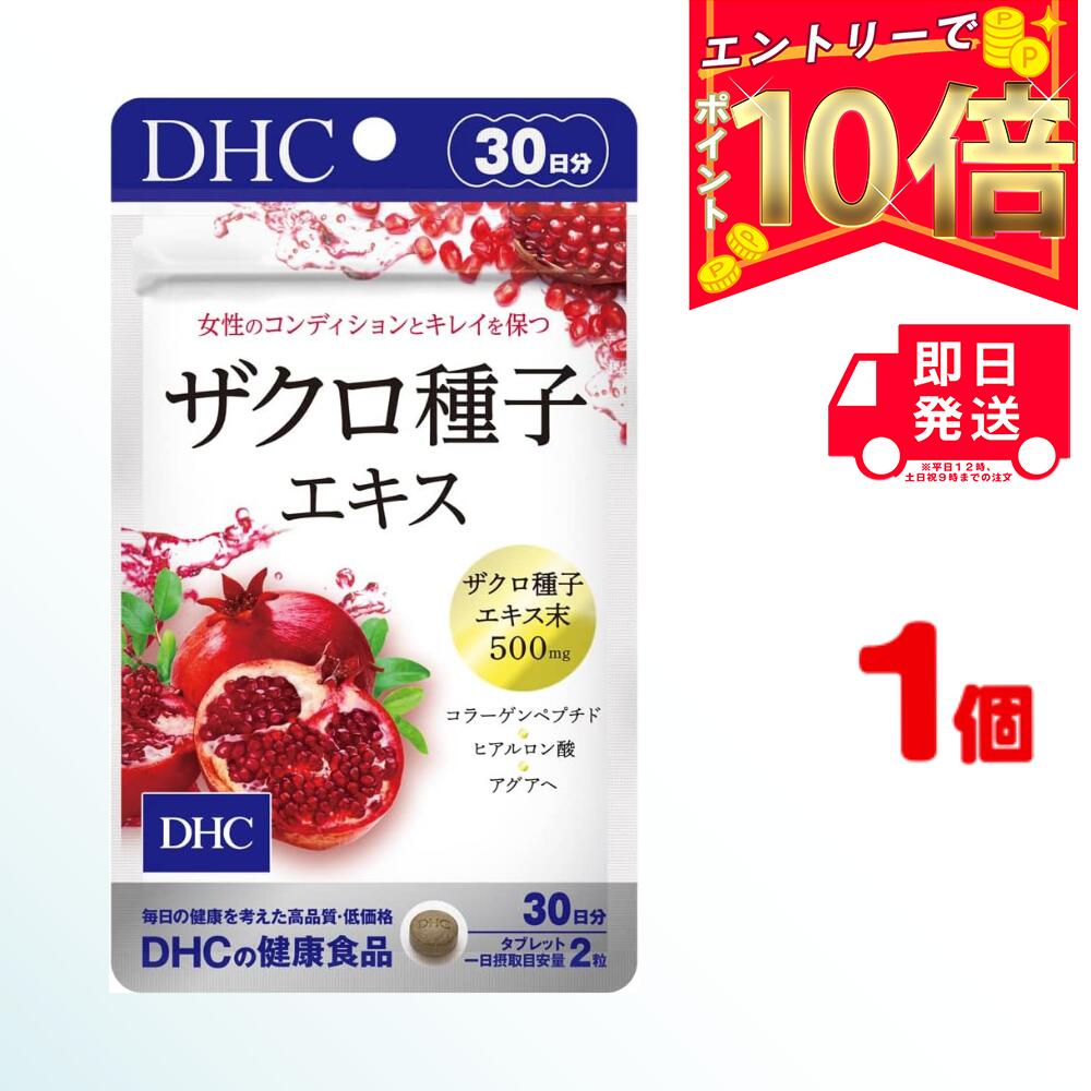 【送料無料】 DHC ザク