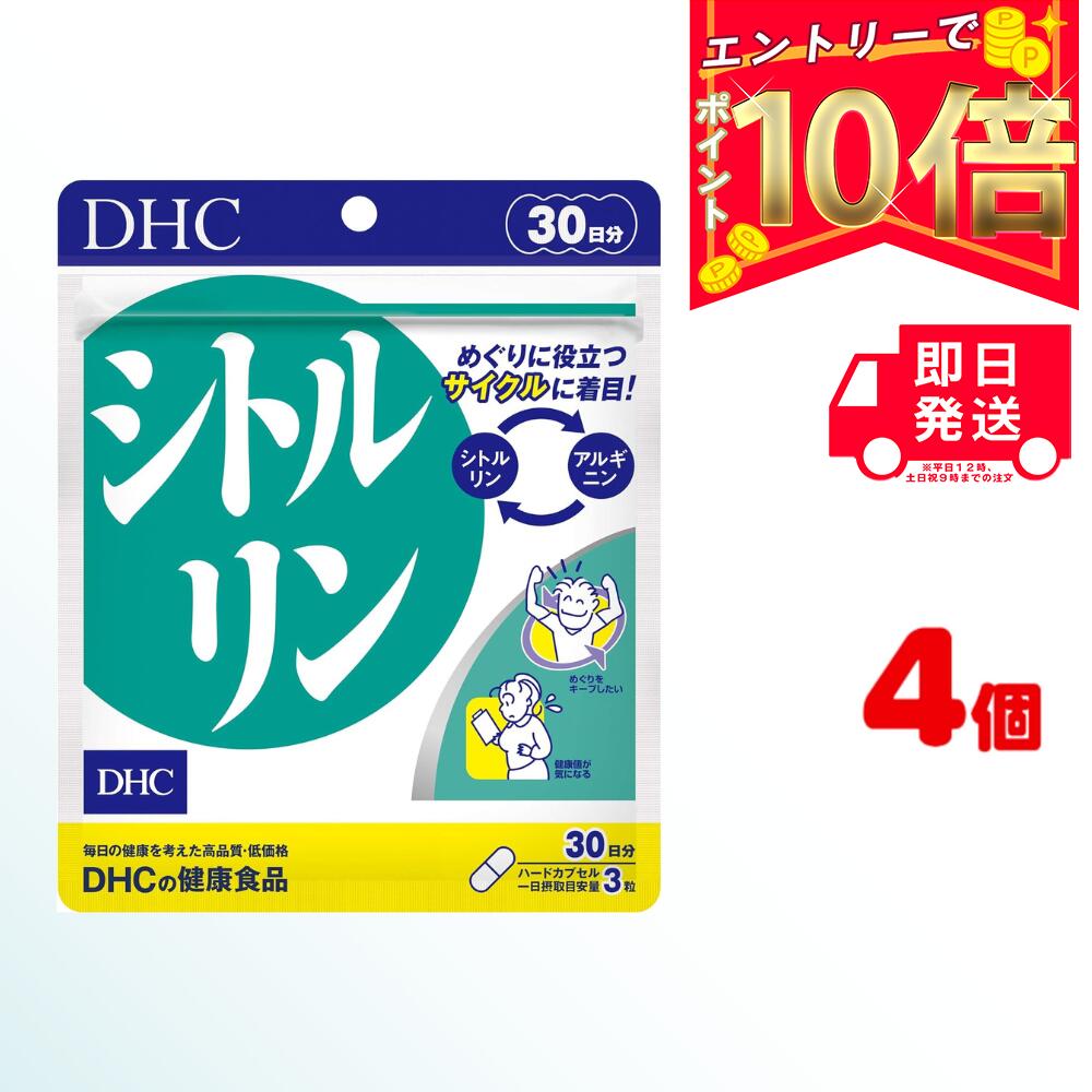 DHC シトルリン 30日分 (90粒) ×4 | ディーエ