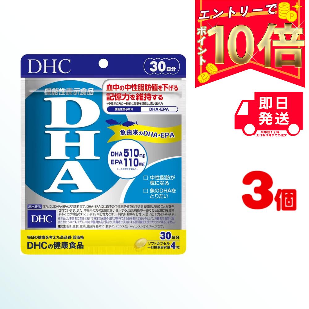 DHC DHA 30日分 (120粒) ×3 | ディーエイ