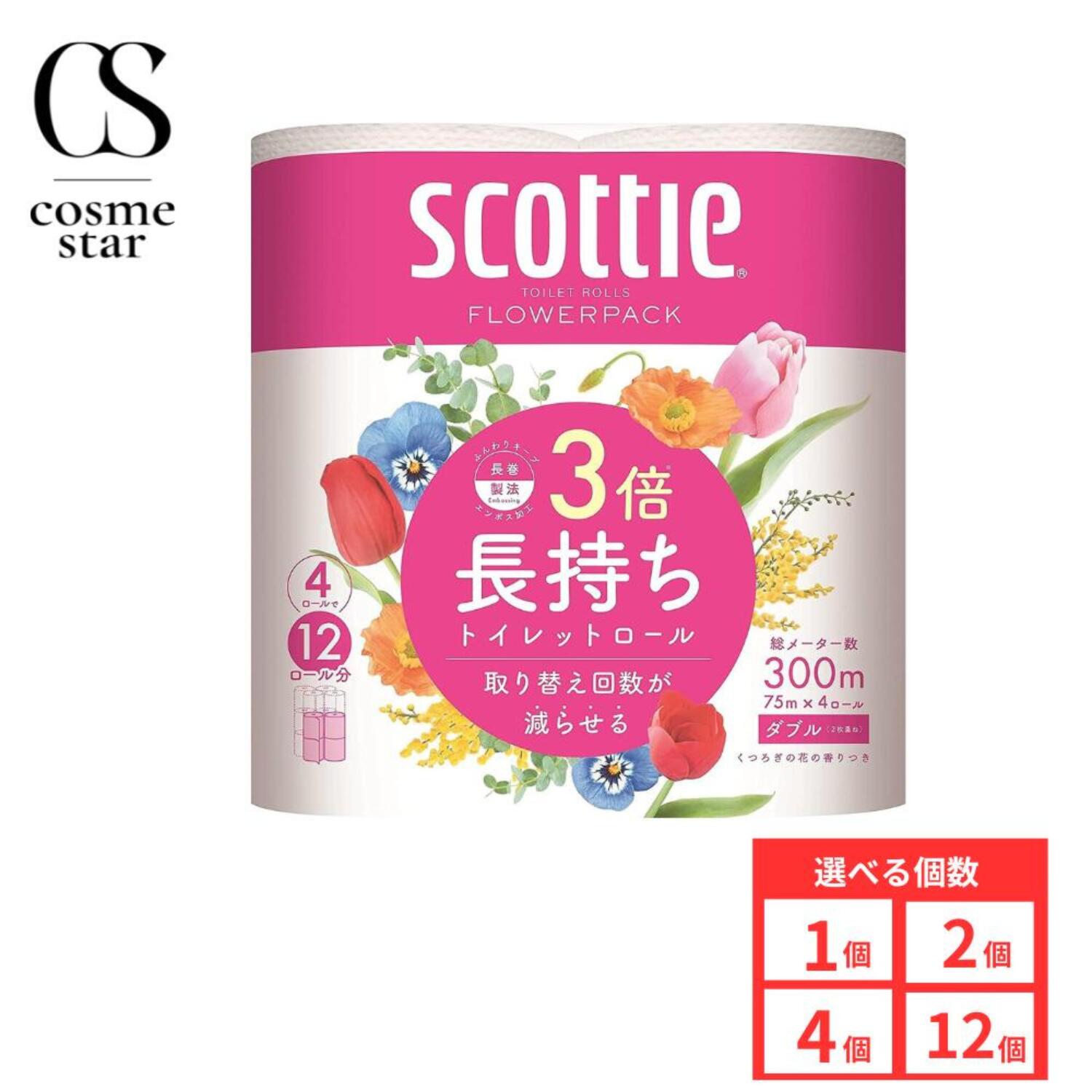 乐天商城 - 【毎日10倍！楽天マラソンとは別でお得♪】【12個セットがお得】日本製紙クレシア スコッティ フラワーパック 3倍長持ち トイレット4ロール75mダブル