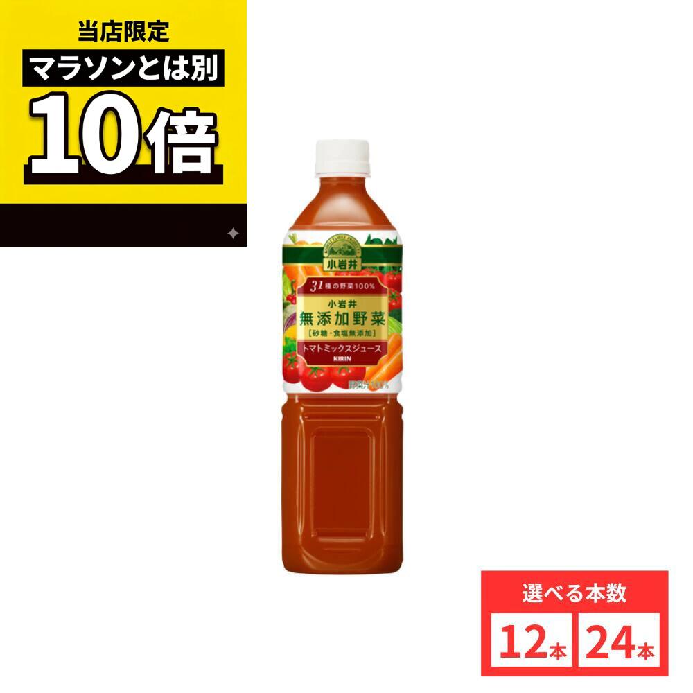 乐天商城 - 【毎日10倍！楽天マラソンとは別でお得♪】【48本セットがお得】【レビュー投稿で500円OFFクーポンプレゼント♪】小岩井 無添加野菜 31種の野菜100% 915gPET まとめ買い 送料無料