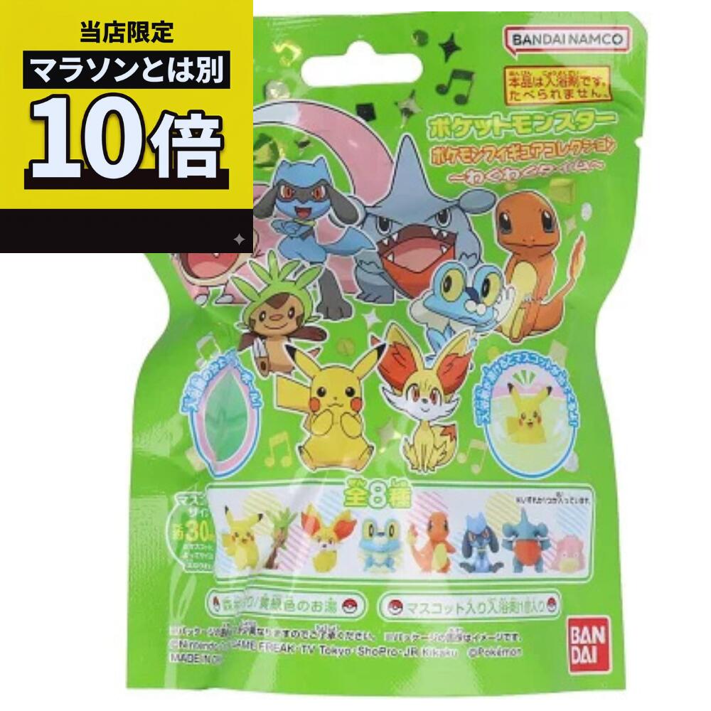 乐天商城 - 【毎日10倍！楽天マラソンとは別でお得♪】バンダイ びっくらたまご ポケットモンスター ポケモンフィギュアコレクション