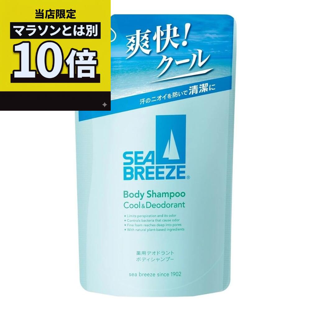 樂天商城 - 【毎日10倍！楽天マラソンとは別でお得♪】シーブリーズ ボディシャンプー クール＆デオドラント f つめかえ用 330mL