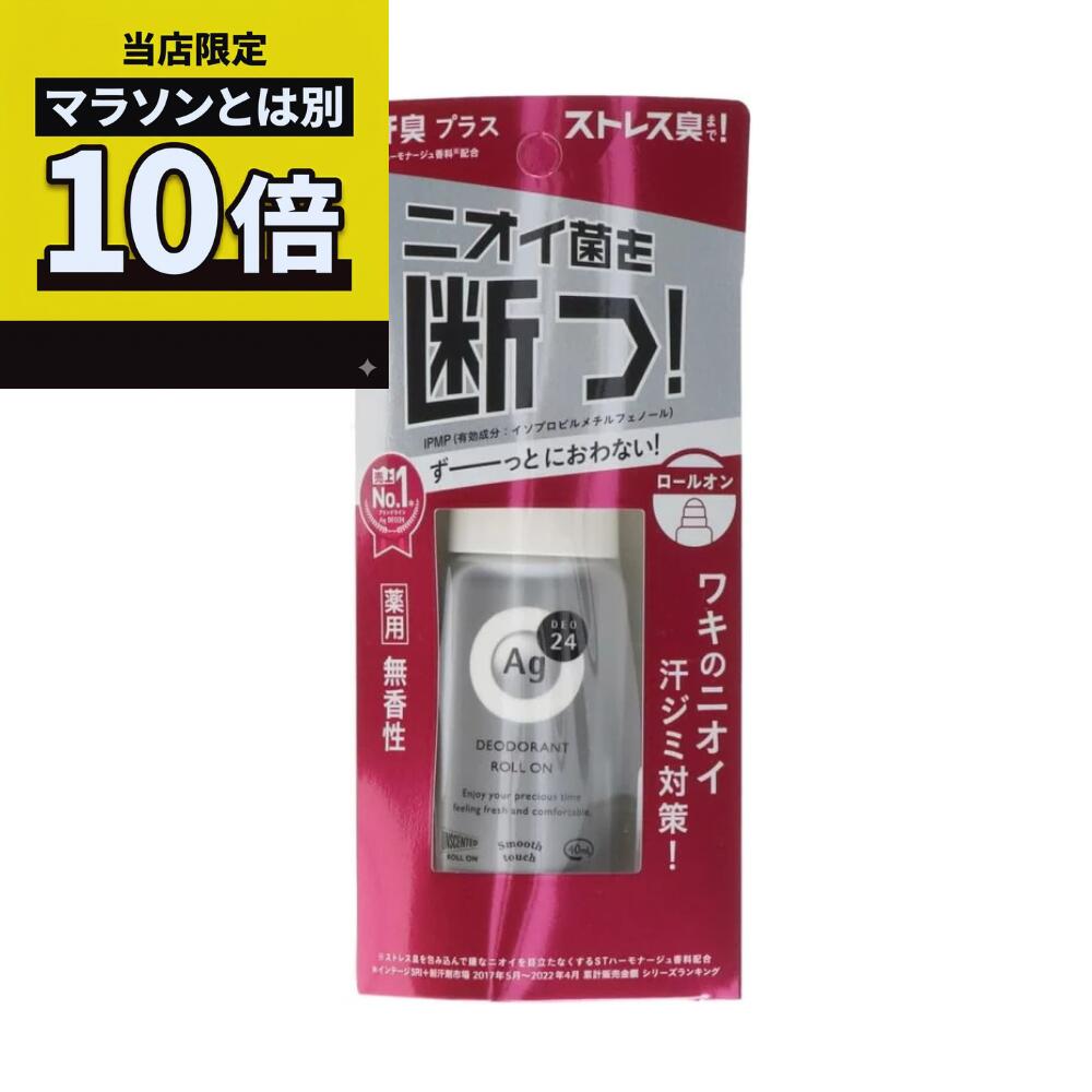乐天商城 - 【毎日10倍！楽天マラソンとは別でお得♪】Agデオ24 デオドラント ロールオン 無香性 40ml