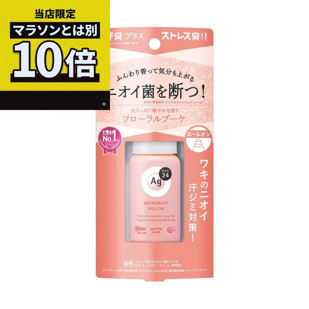樂天商城 - 【毎日10倍！楽天マラソンとは別でお得♪】Agデオ24 デオドラントロールオンDX フローラルブーケ 40ml