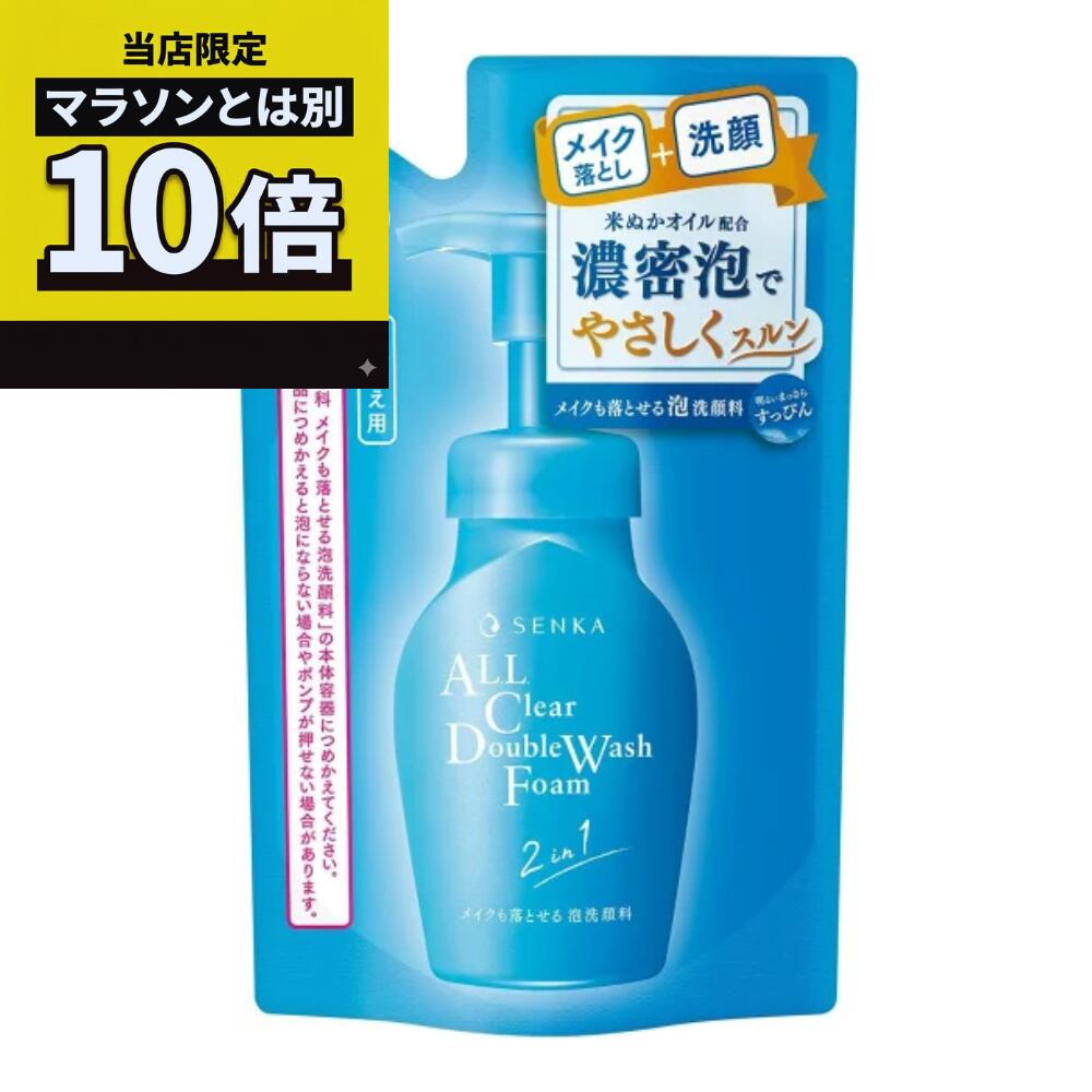 乐天商城 - 【毎日10倍！楽天マラソンとは別でお得♪】ファイントゥデイ 専科 メイクも落とせる泡洗顔料 つめかえ用 f 130mL メイク落とし クレンジング 洗顔