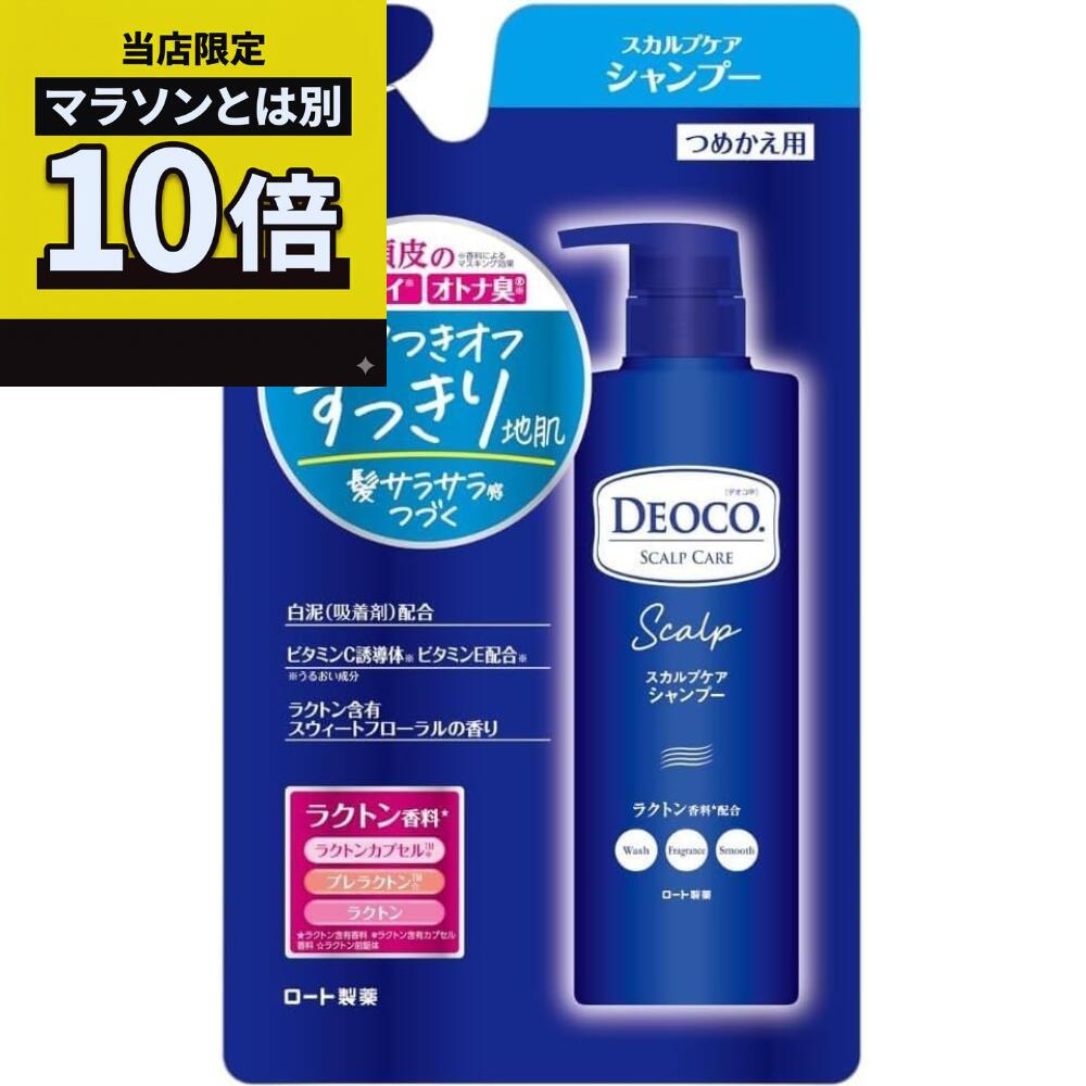 乐天商城 - 【毎日10倍！楽天マラソンとは別でお得♪】デオコ スカルプケアシャンプー つめかえ用 370ml