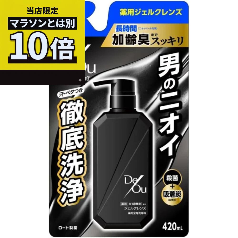 乐天商城 - 【毎日10倍！楽天マラソンとは別でお得♪】ロート製薬 デオウ 薬用クレンジングウォッシュ 詰め替え 420ml