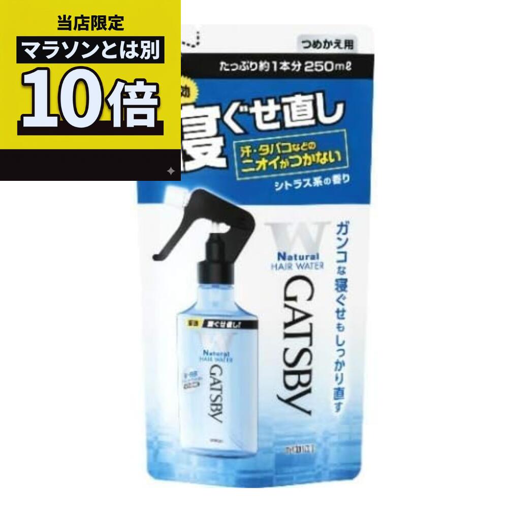 乐天商城 - 【毎日10倍！楽天マラソンとは別でお得♪】マンダム｜mandom ギャツビー 寝ぐせ直しウォーター つめかえ用 (250ml）