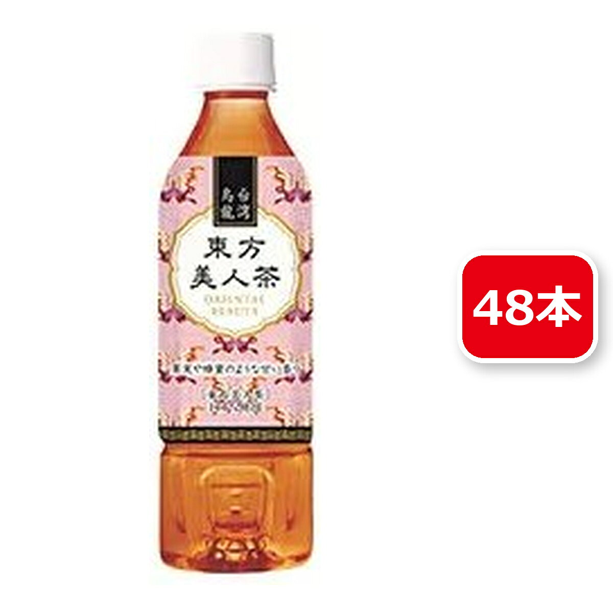 ハイピース 台湾烏龍 東方美人茶 48本 2ケースセット